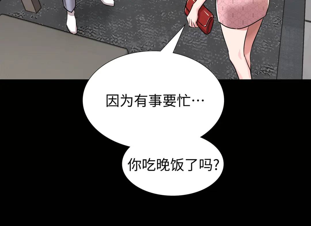 [第24话] 婚后矛盾71