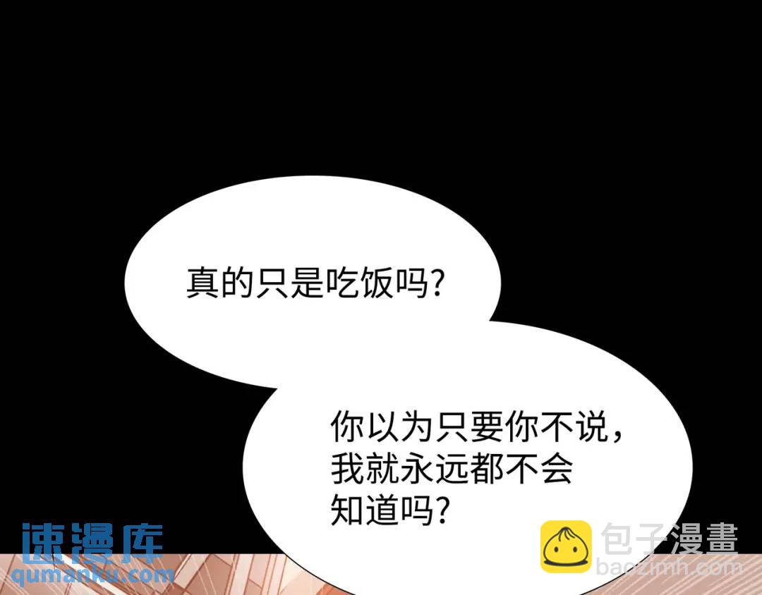 [第24话] 婚后矛盾81