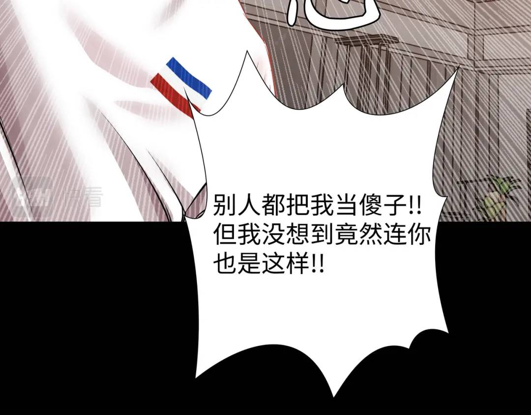 [第24话] 婚后矛盾83