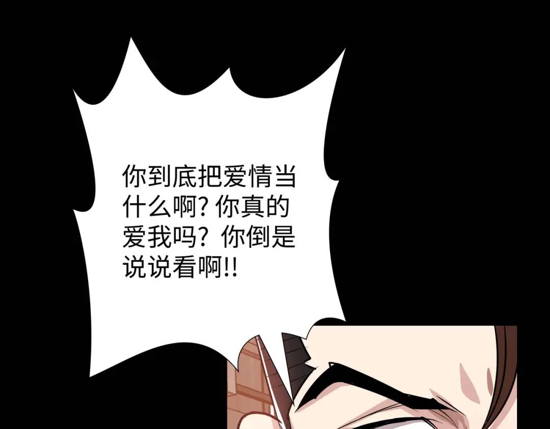 [第24话] 婚后矛盾88