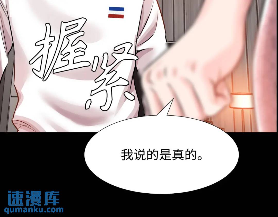 [第24话] 婚后矛盾94