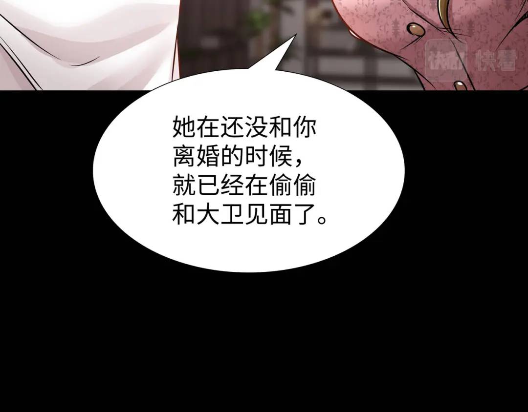 [第24话] 婚后矛盾97