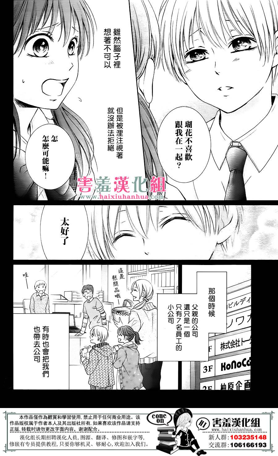 第1话19