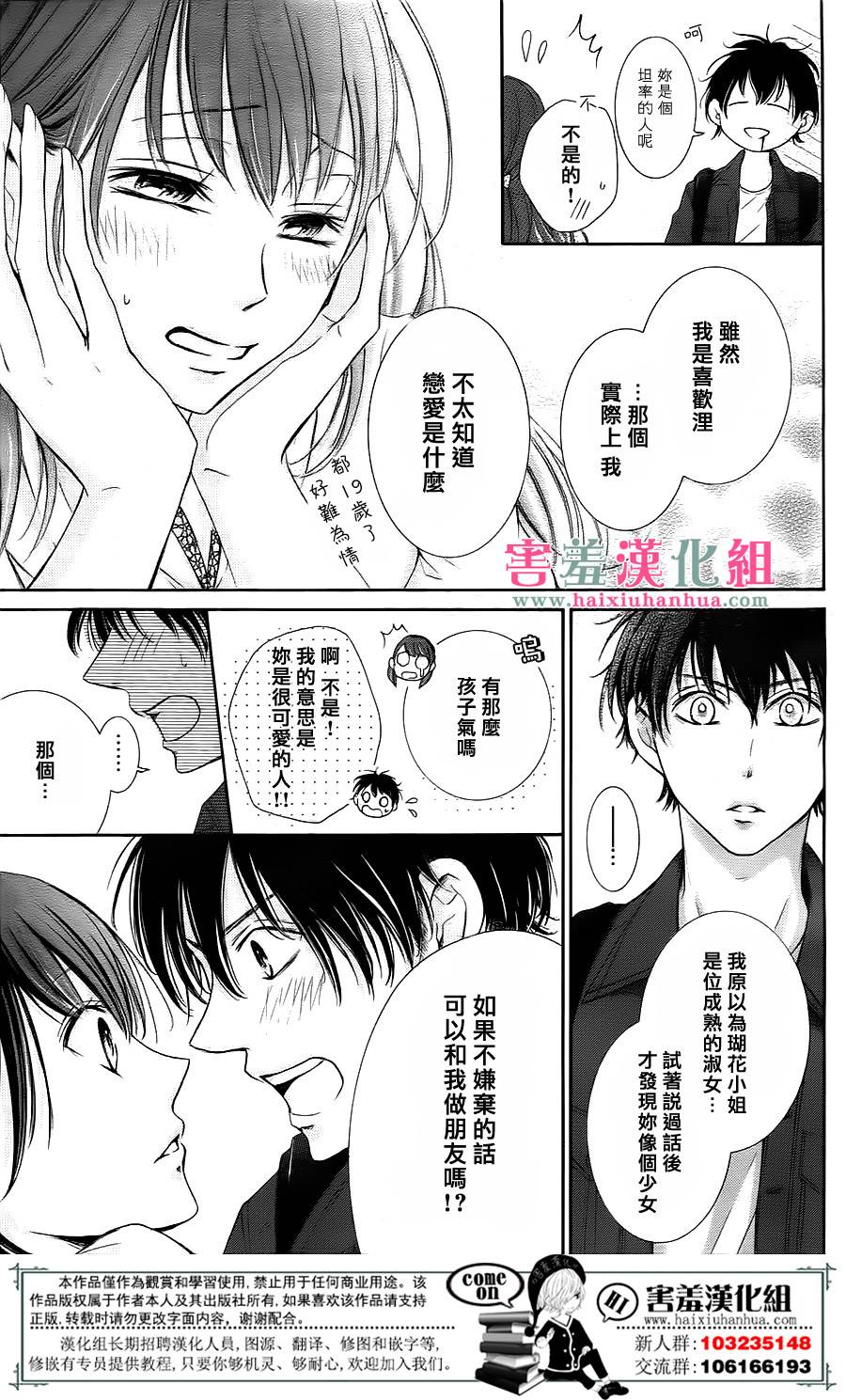 第1话26