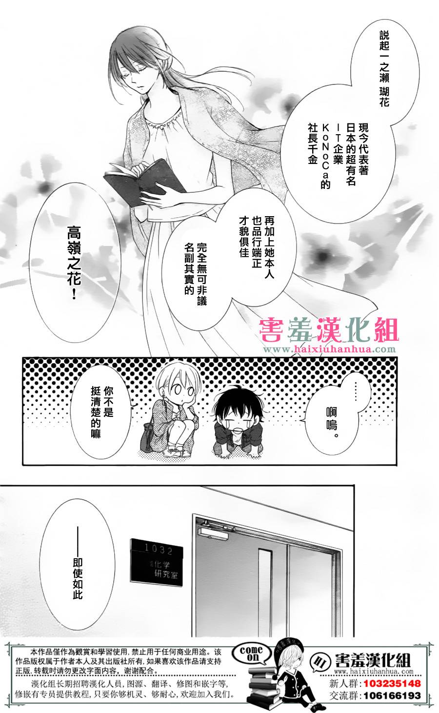 第1话7