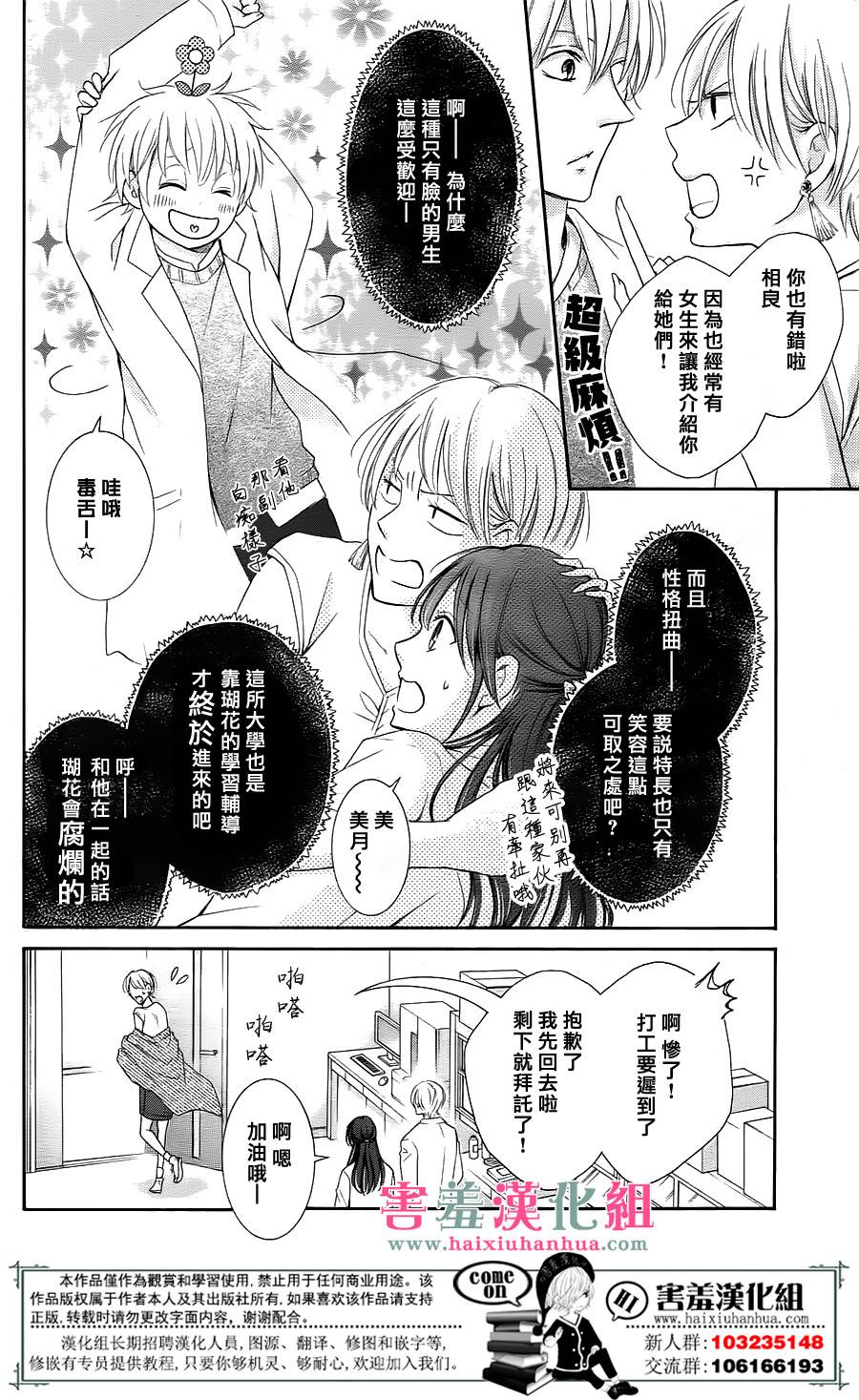 第1话9