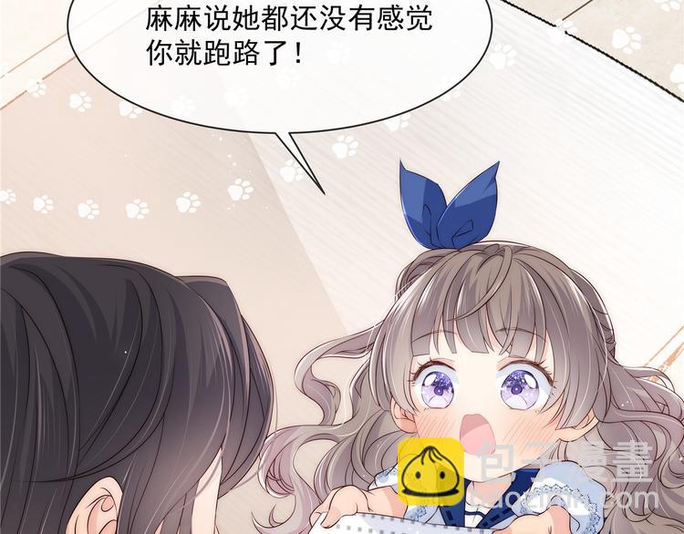 第1话 白捡来的便宜爹105