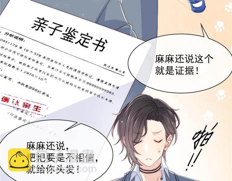 第1话 白捡来的便宜爹107