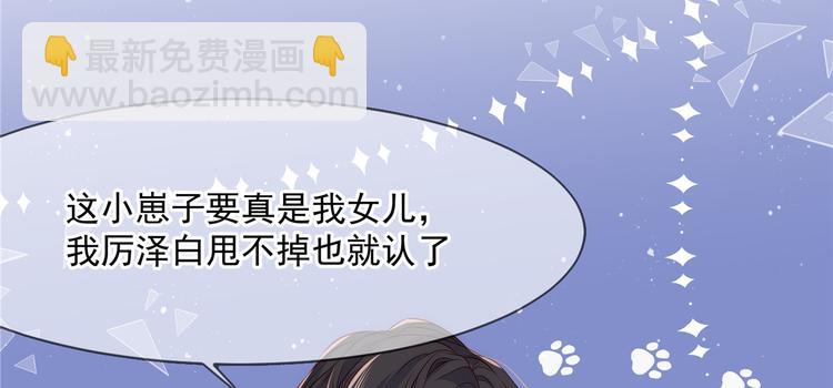 第1话 白捡来的便宜爹120