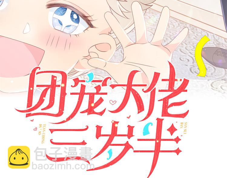 第1话 白捡来的便宜爹2