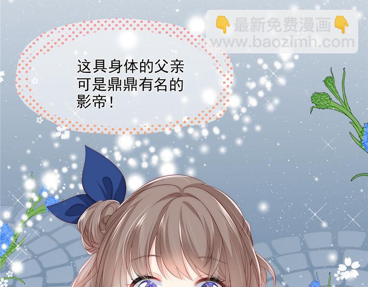 第1话 白捡来的便宜爹25