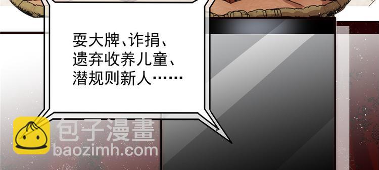 第1话 白捡来的便宜爹36