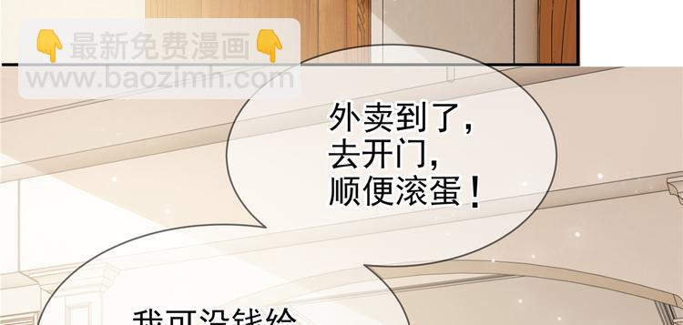 第1话 白捡来的便宜爹66