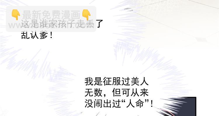 第1话 白捡来的便宜爹86