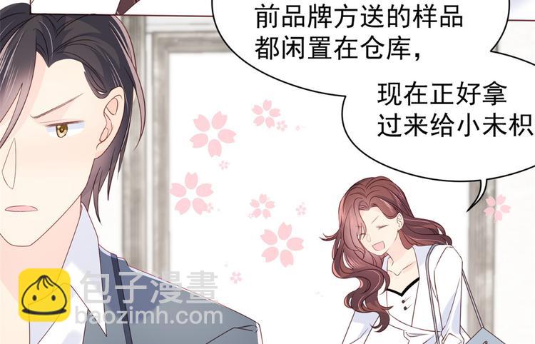 第6话 小哥哥牌外卖14