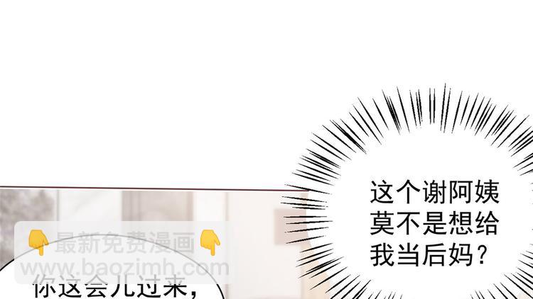 第6话 小哥哥牌外卖22