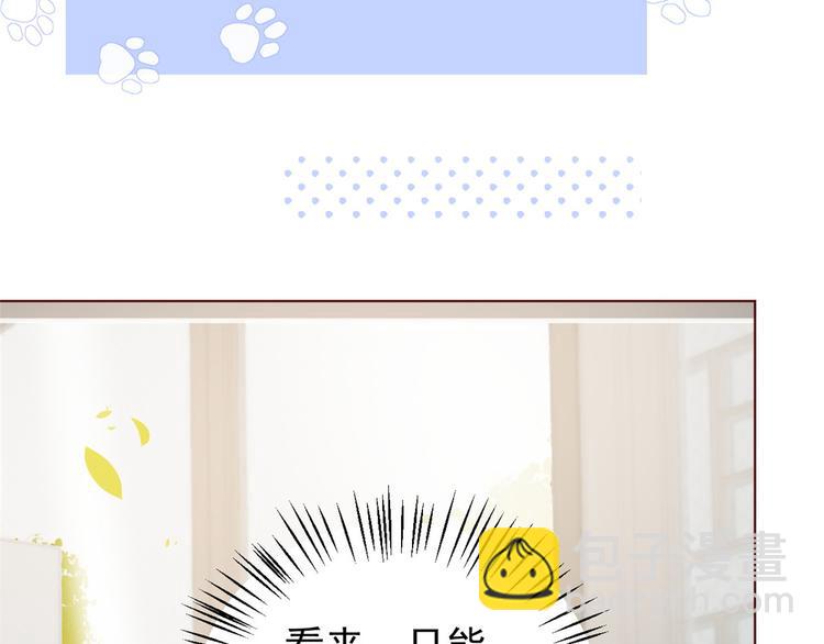 第6话 小哥哥牌外卖61