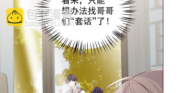 第6话 小哥哥牌外卖62