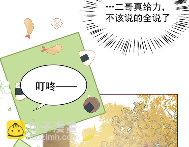 第6话 小哥哥牌外卖79