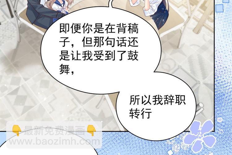 第11话 看不见气运的小女孩10