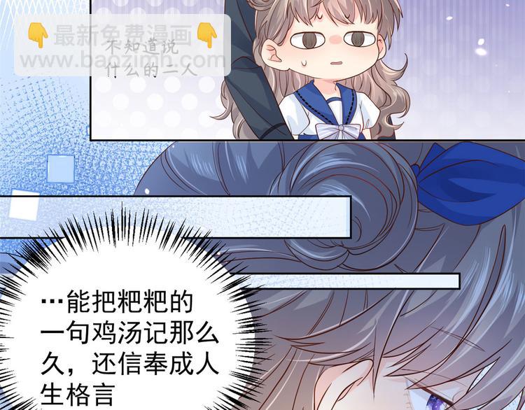 第11话 看不见气运的小女孩13