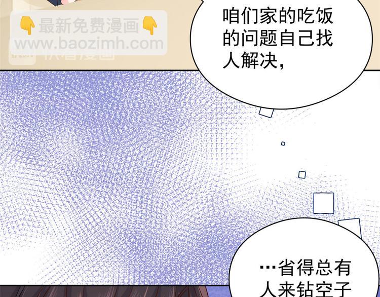 第11话 看不见气运的小女孩20