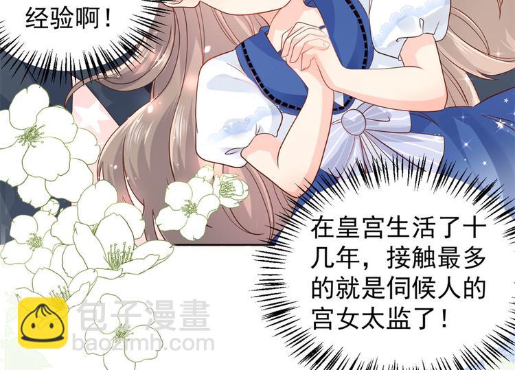 第11话 看不见气运的小女孩24