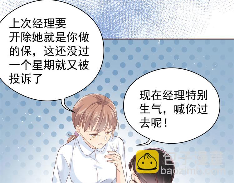 第11话 看不见气运的小女孩41