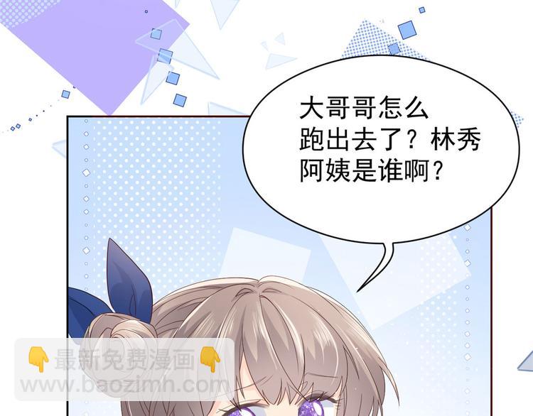第11话 看不见气运的小女孩65