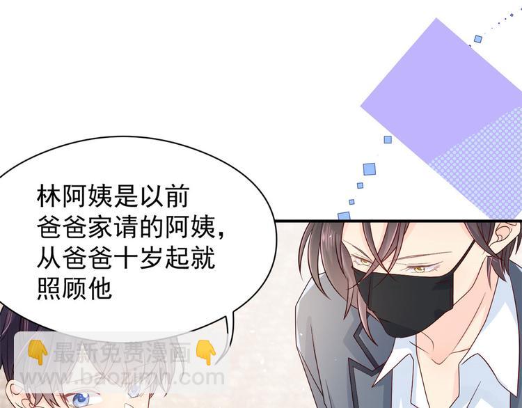 第11话 看不见气运的小女孩67