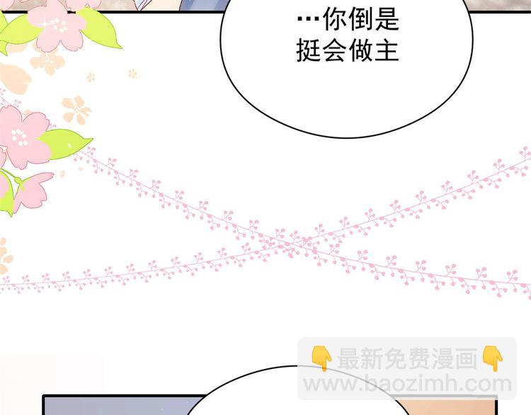 第11话 看不见气运的小女孩73