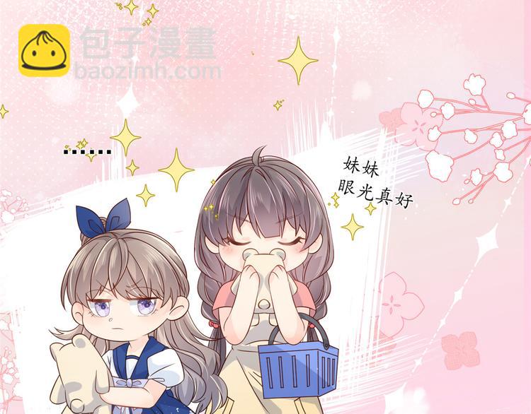 第14话 多点真诚，少点套路106