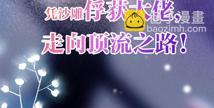 第14话 多点真诚，少点套路124
