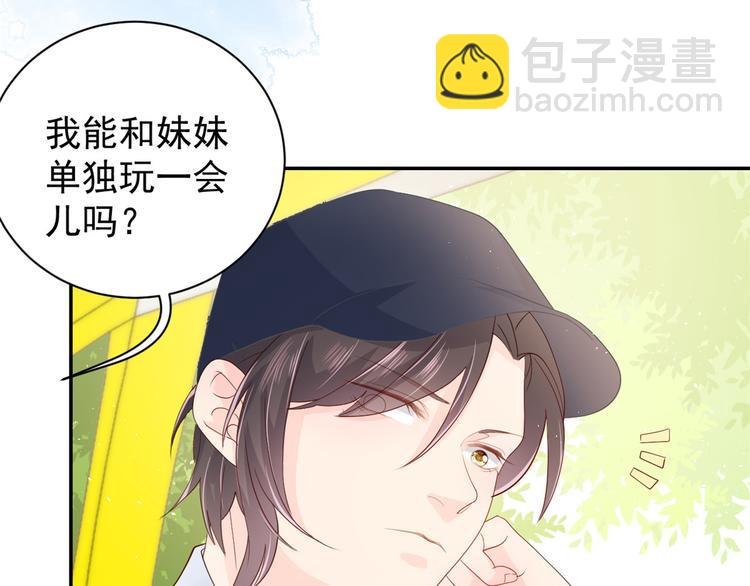 第14话 多点真诚，少点套路21