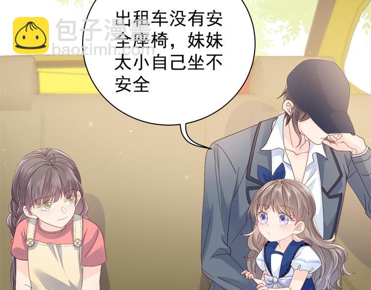 第14话 多点真诚，少点套路23