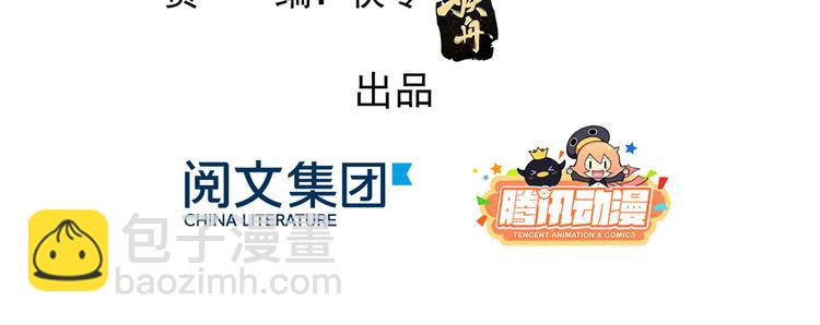 第14话 多点真诚，少点套路4