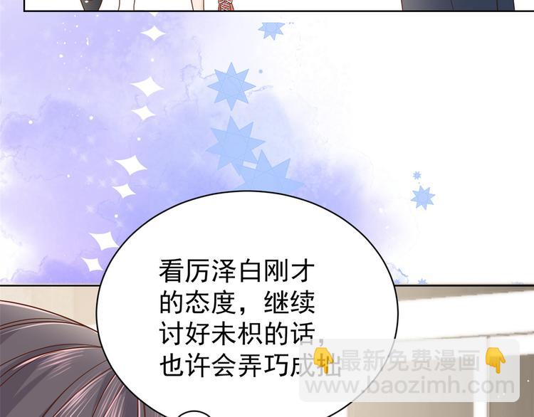 第14话 多点真诚，少点套路42