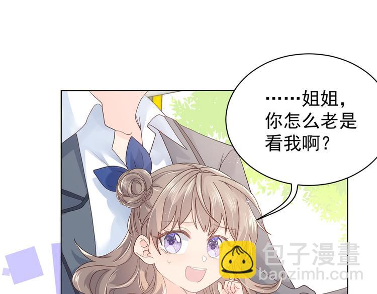 第14话 多点真诚，少点套路5