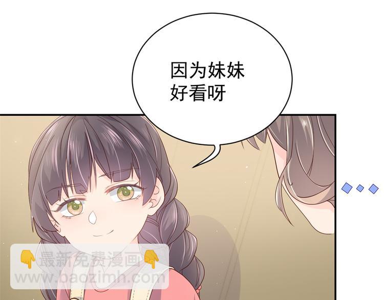 第14话 多点真诚，少点套路8