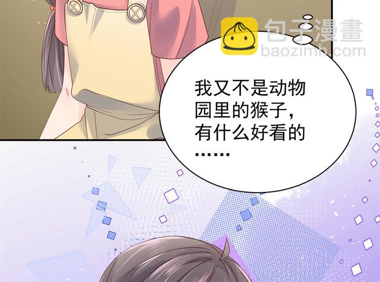 第14话 多点真诚，少点套路9