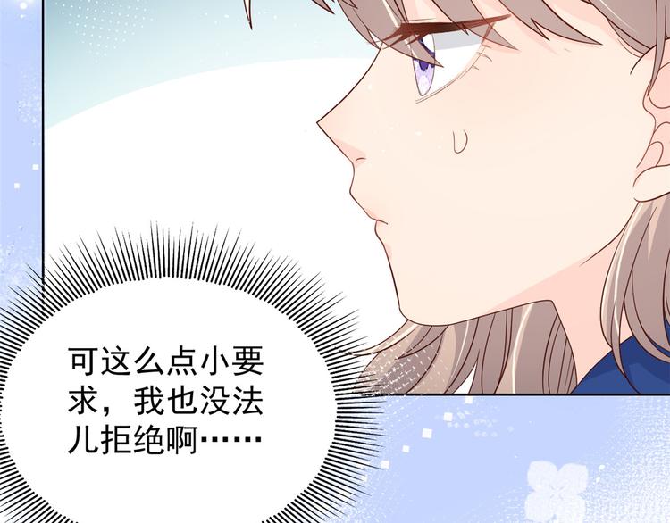 第14话 多点真诚，少点套路93