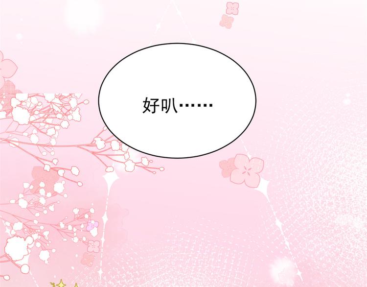 第14话 多点真诚，少点套路98