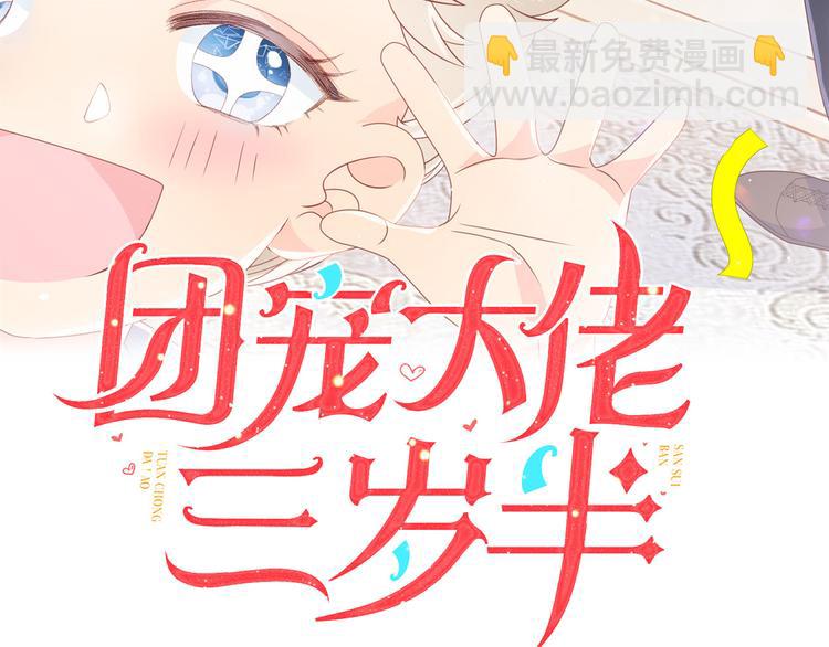 第16话 是情分不是本分2