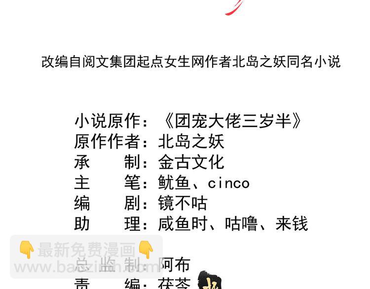 第16话 是情分不是本分3