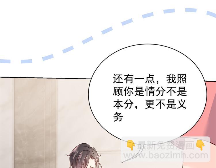 第16话 是情分不是本分38