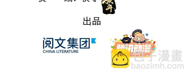 第16话 是情分不是本分4