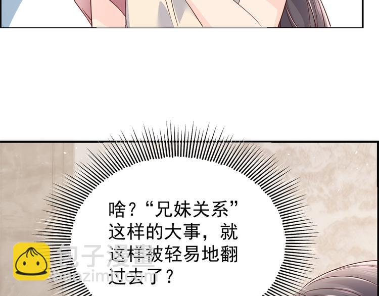 第16话 是情分不是本分44