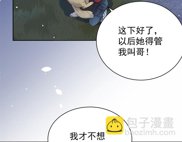 第16话 是情分不是本分58
