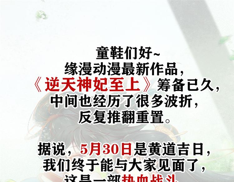 第18话 全被隔壁臭小子猜中了105