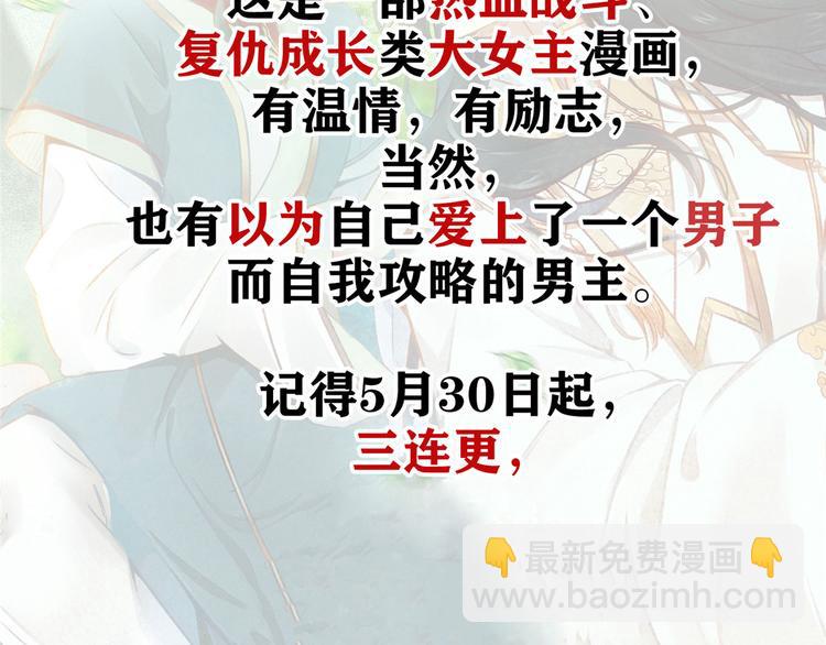 第18话 全被隔壁臭小子猜中了106